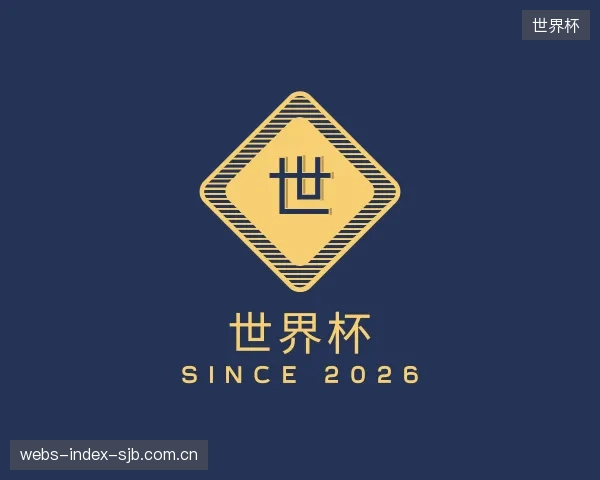 认识世界杯团队